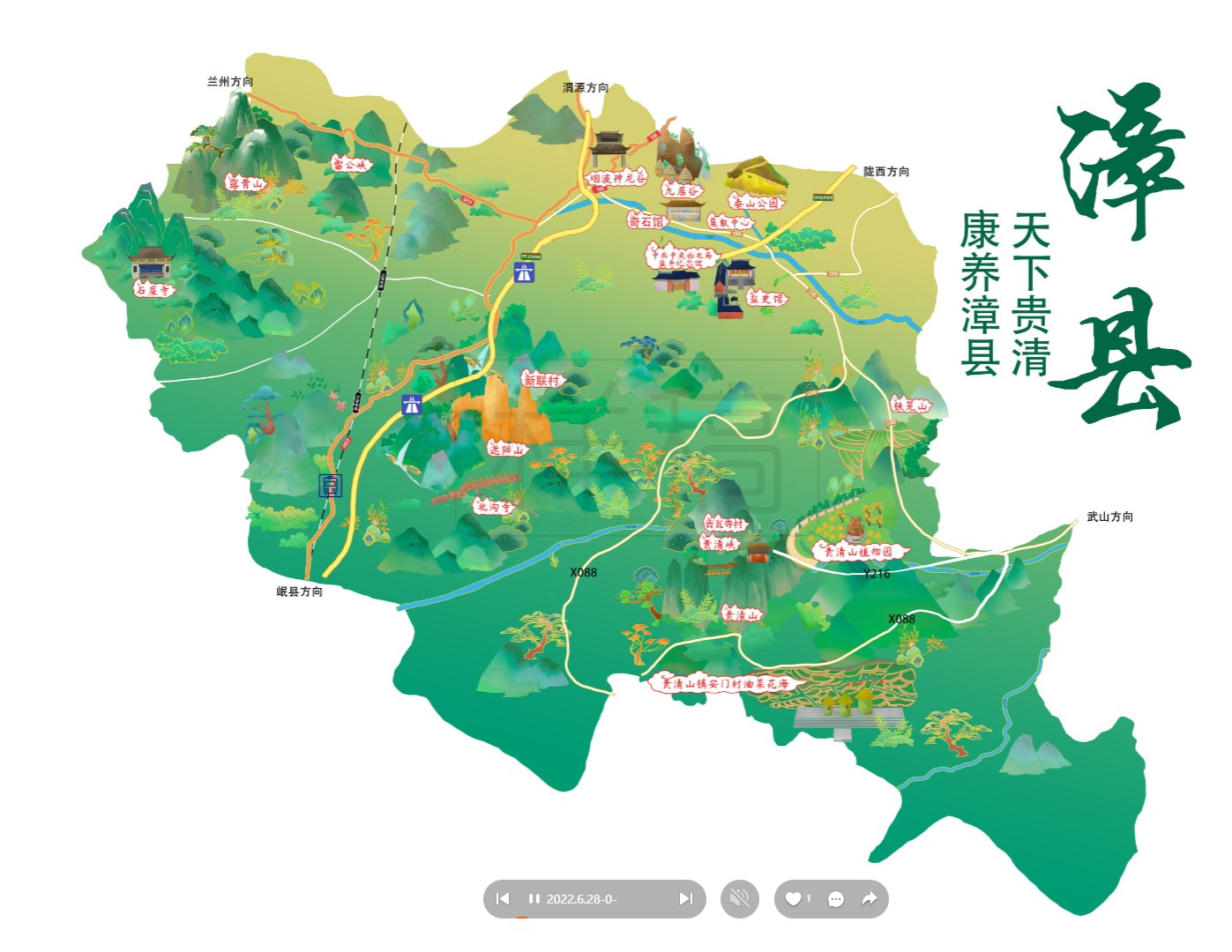 宁陕漳县手绘地图